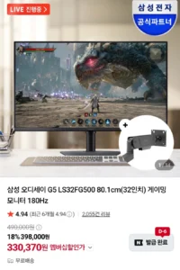 멤버십 삼성오디세이G5 32인치게이밍+모니터암