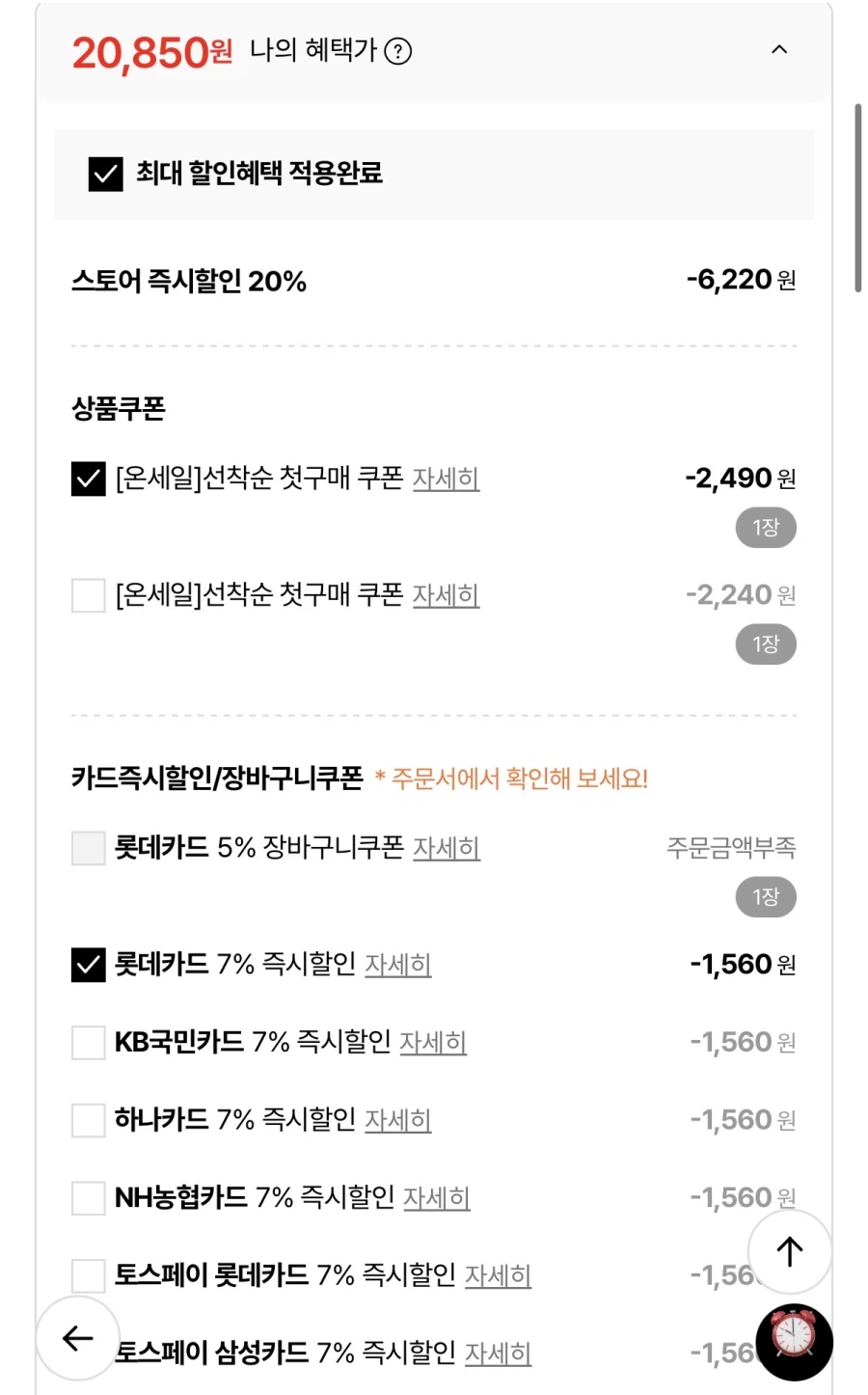 몬헌 쉬크 하이드로5스킨프로텍트 면도기핸들+날9