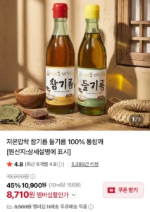 저온압착 참기름 들기름 100% 통참깨
