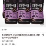 더단백 드링크 더블초코 350ml 20개