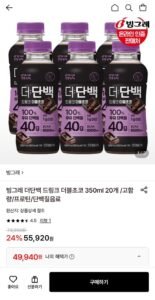 더단백 드링크 더블초코 350ml 20개