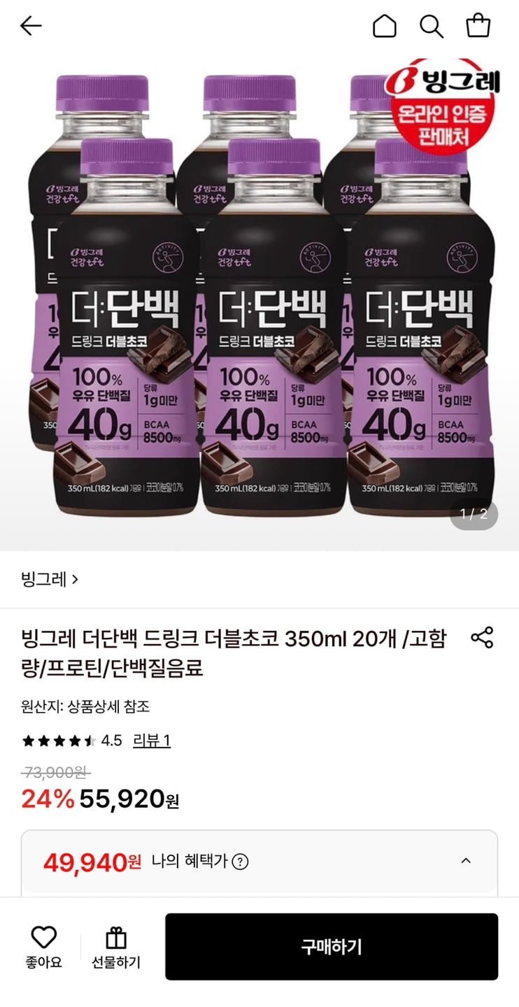 더단백 드링크 더블초코 350ml 20개
