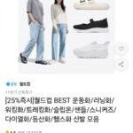 월드컵 루칸트 슬립온 운동화