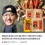 육식맨 소시지 4팩 골라담기 임박
