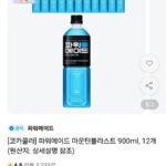 파워에이드 마운틴블라스트 900ml 12개