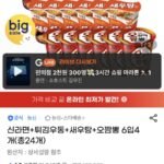 신라면+튀김우동+새우탕+오짬뽕 6입4개(총24개)