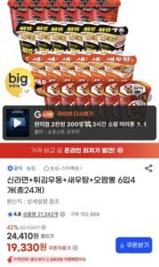 신라면+튀김우동+새우탕+오짬뽕 6입4개(총24개)