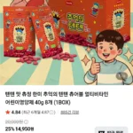 미니텐텐맛츄정 40g x 8봉