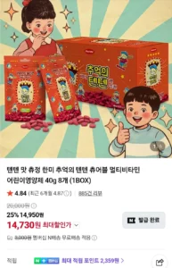 미니텐텐맛츄정 40g x 8봉