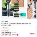 도루코 페이스5 면도기 풀셋