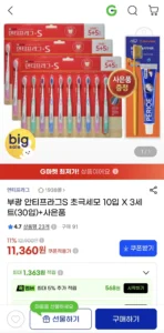 부광 안티프라그S 초극세모 10입 X 3세트 + 사은품