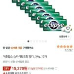 이클립스 스피어민트향 캔디, 34g, 12개