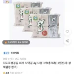 지도표성경김 재래 식탁김 4g 12봉 3개
