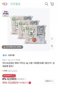 지도표성경김 재래 식탁김 4g 12봉 3개