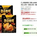 CJ제일제당 고메 소바바 순살치킨 240g x6개 (이허니 2개 + 양념 2개 + 황홀순살 2개)
