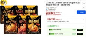 CJ제일제당 고메 소바바 순살치킨 240g x6개 (이허니 2개 + 양념 2개 + 황홀순살 2개)