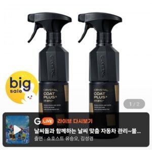 (1+1)뉴 크코플 자동차 물왁스 500ml