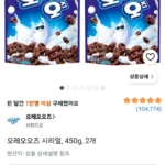 오레오 오즈 450g2개