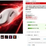 VGN 잠자리 3세대 MASTER 게이밍 마우스 8K 800mah