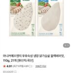 마니커에프앤지 우유숙성 냉장 닭가슴살 블랙페퍼맛, 110g, 21개
