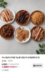 건어물 6종 골라담기 70g