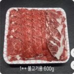 1++등급 한우불고기용 1.2kg
