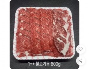 1++등급 한우불고기용 1.2kg