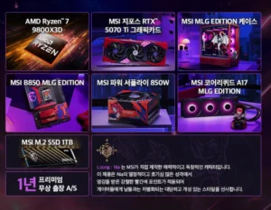 9800 5070ti, 9850 5070ti 구성