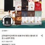 산과들에 하루견과 모닝너츠 오리지널 50박스+쇼핑백