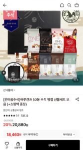산과들에 하루견과 모닝너츠 오리지널 50박스+쇼핑백
