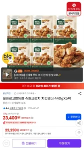 올반 슈퍼크런치 치킨텐더 440g x 5팩