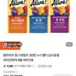 얼라이브 원스데일리 30정 1+1