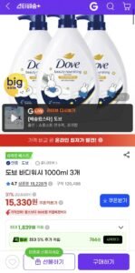 도브 바디워시 1,000ml x 3개