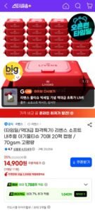 소프트 내추럴 아기물티슈 70평량 70매 20팩