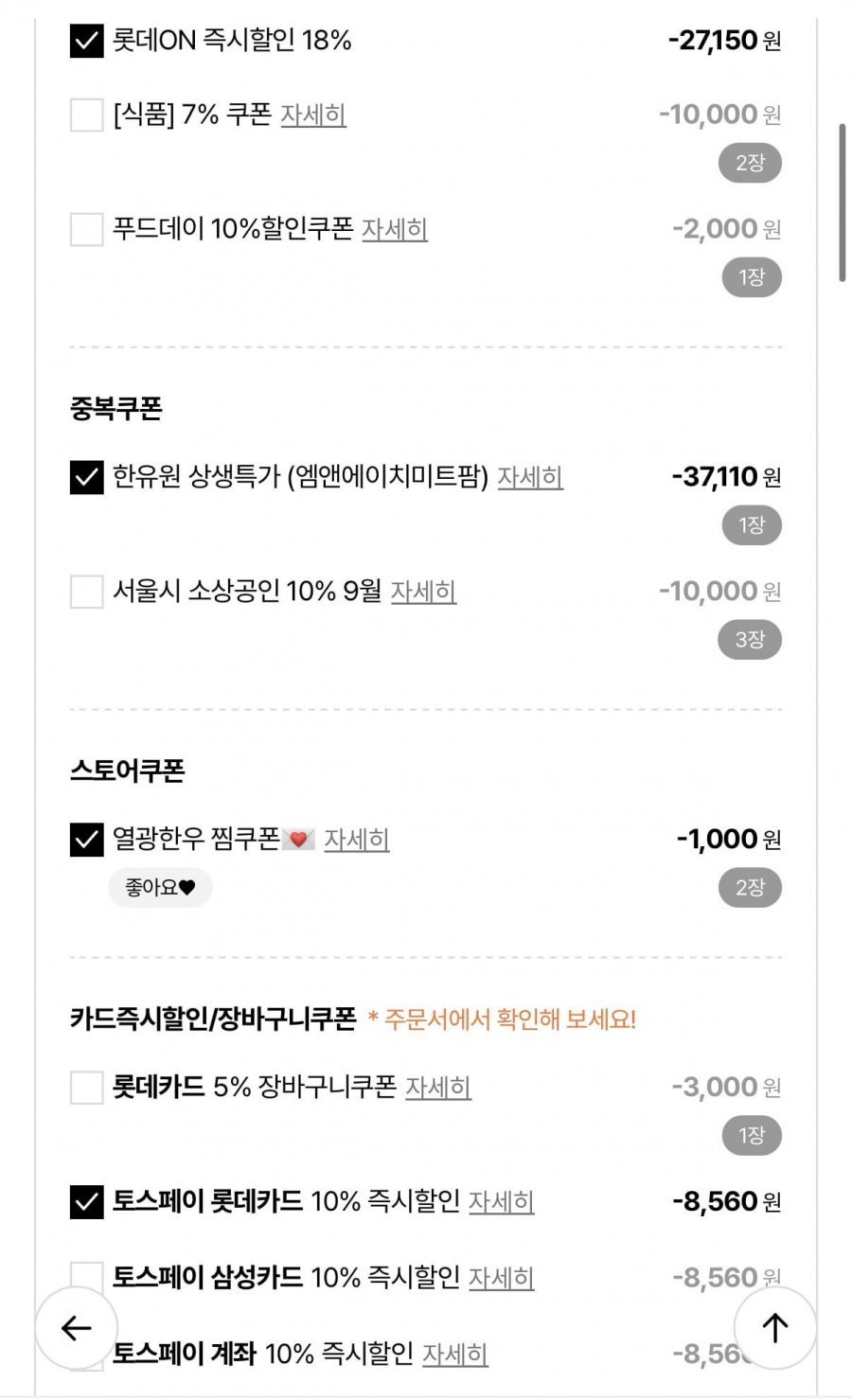 1++등급 마장동 한우 선물세트 1kg (등심+갈비살+차돌박이)