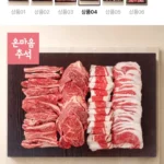1++ 마장동 투뿔 한우 구이용 1kg 선물세트