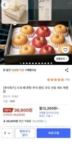 사과 배 혼합 명절 과일세트