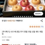 사과 배 혼합 명절 과일세트