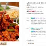 참도깨비 고추장 제육볶음 1kg