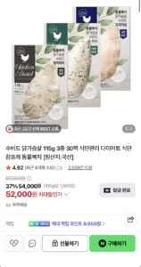 수비드 닭가슴살 30팩