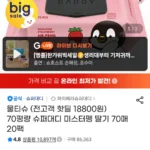 슈퍼대디 70평량 미스터팽 딸기 물티슈 70매x20팩