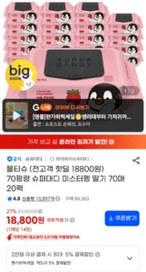 슈퍼대디 70평량 미스터팽 딸기 물티슈 70매x20팩