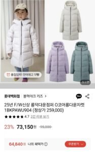 블랙야크키즈 코어롱다운자켓