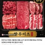 한우이츠 1++ 프리미엄 윤슬 한우 선물세트 1.2kg