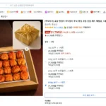 곶감 반건시 호두말이 추석 명절 세트 650g 20구