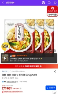 올반 정통 삼선 해물 누룽지탕 500g x 3팩