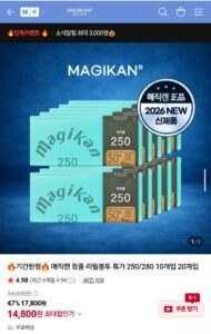 매직캔 정품 리필봉투 280리필 10개입