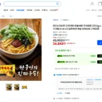우불식당 즉석우동 221.5g x 12개입 4+4+4 | 실온보관 옛날 포장마차 가락우동