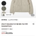 스노우피크 리싸이클 퀼팅 여성자켓