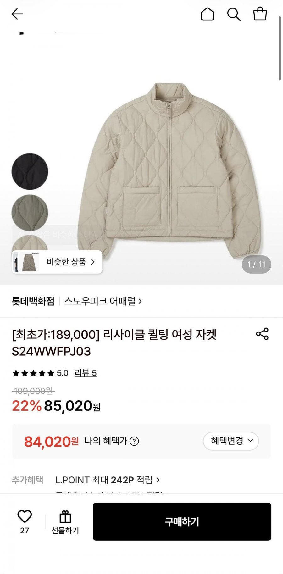 스노우피크 리싸이클 퀼팅 여성자켓